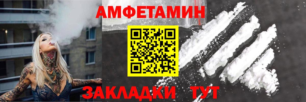 АМФЕТАМИН VHQ Лениногорск
