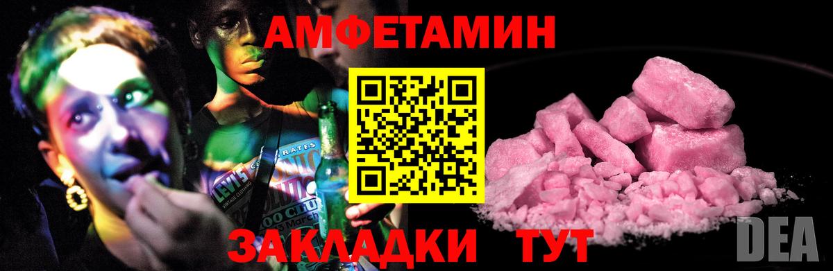 АМФ 97%  АМФЕТАМИН  Лениногорск  Вход с VPN 
