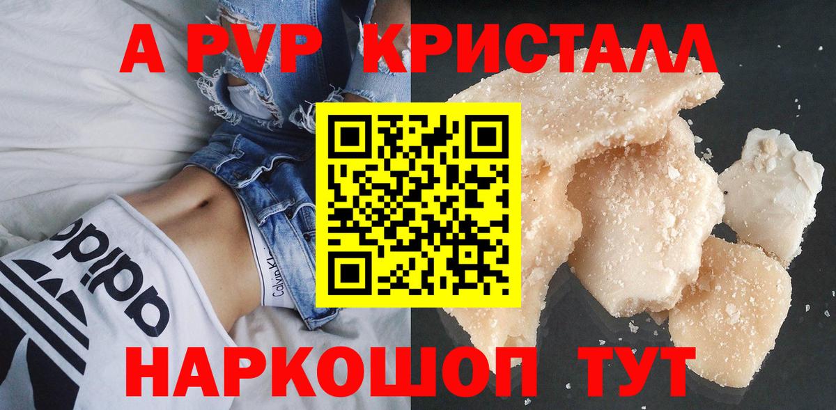 APVP СК  A PVP мука  А ПВП  Лениногорск  Вход с VPN 