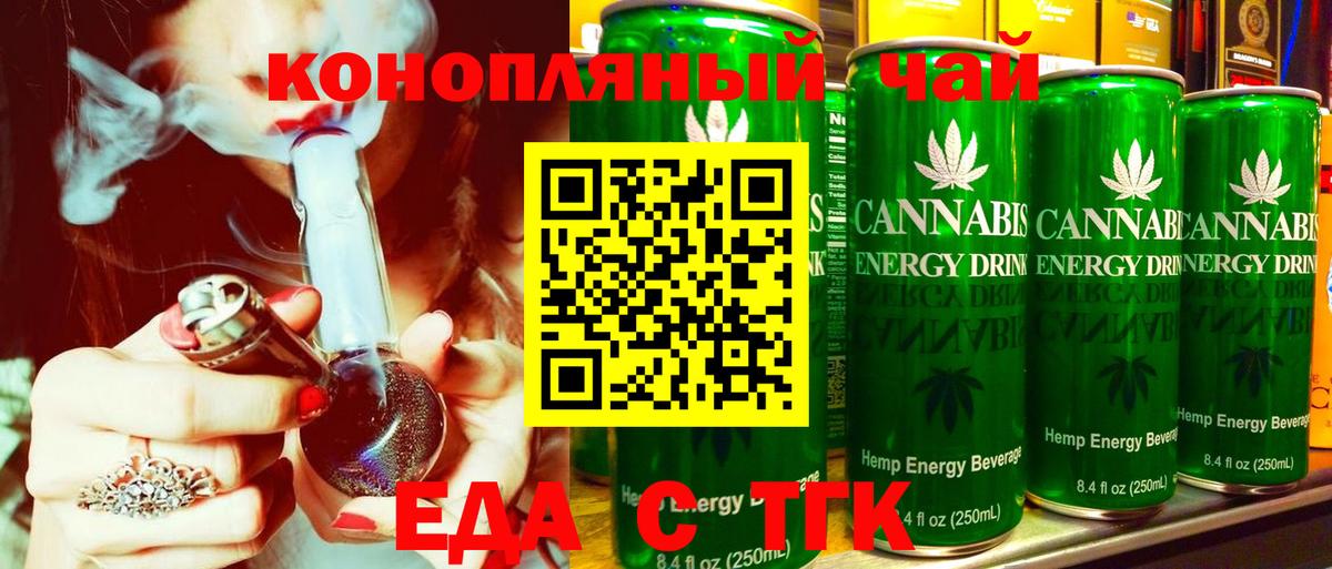 Лениногорск  Canna-Cookies конопля  Вход с VPN 