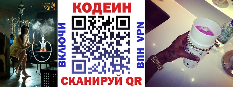Кодеин напиток Lean (лин)  нарко площадка формула  Лениногорск  где найти  