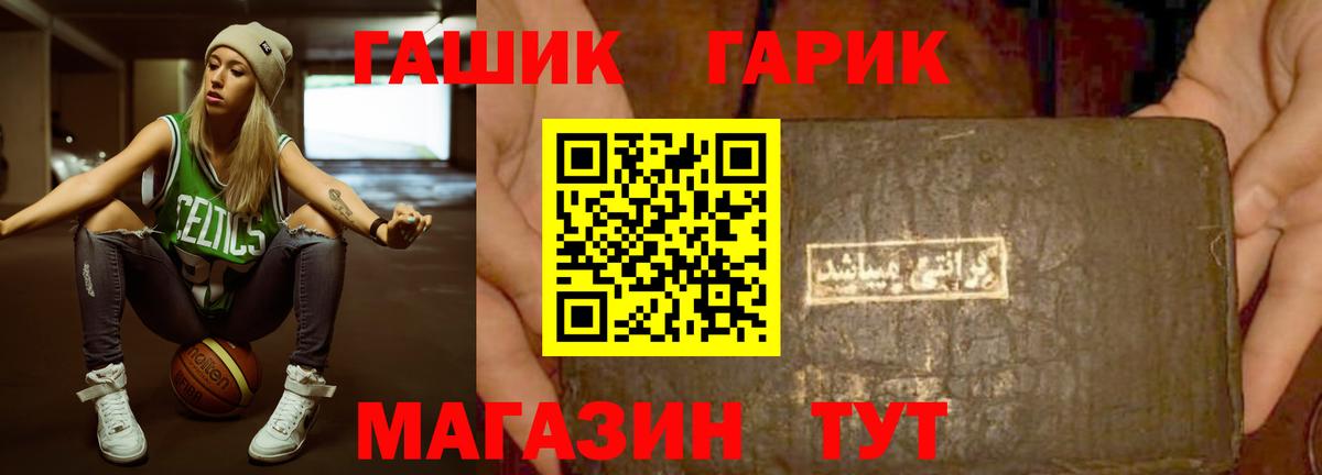 ГАШ убойный Лениногорск