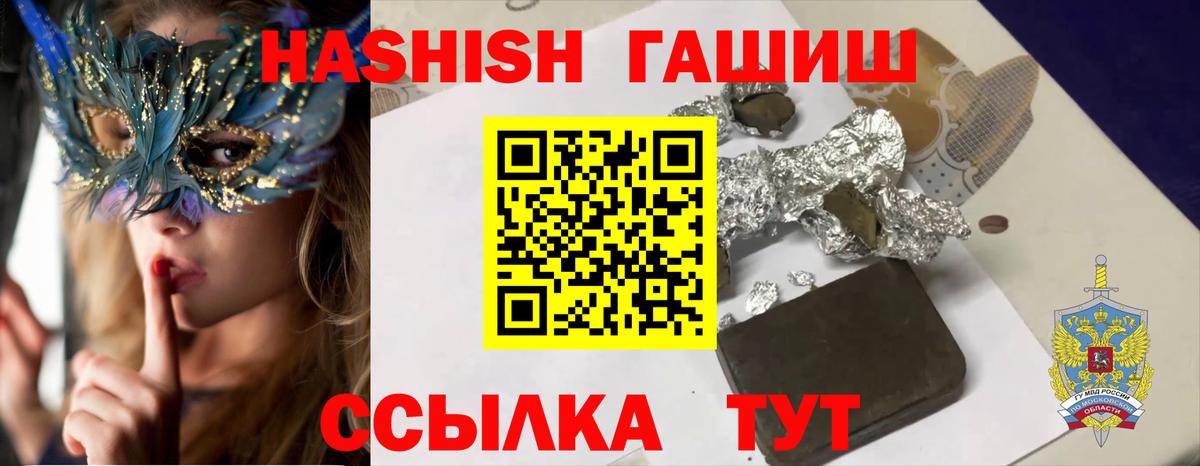 Гашиш Premium  Вход с VPN  Лениногорск  ГАШИШ hashish 