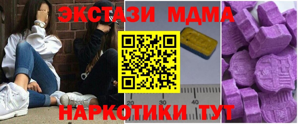МДМА crystal  Вход с VPN  MDMA молли  Лениногорск 