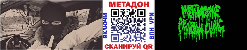 Метадон мёд Лениногорск