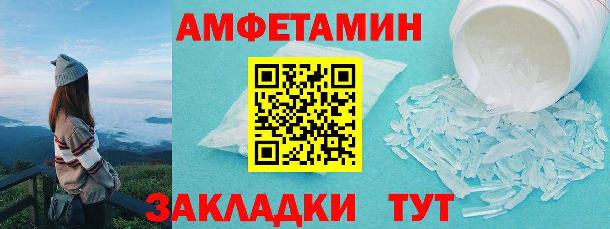 Метамфетамин пудра  Вход с VPN  Лениногорск 