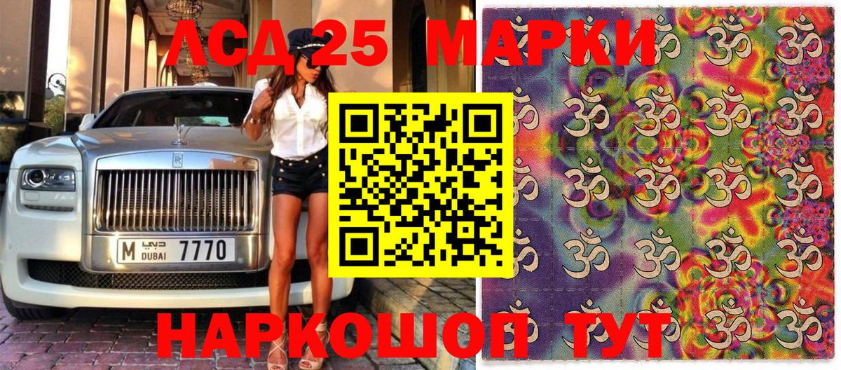 Лениногорск  Марки NBOMe 1500мкг  Наркотические марки  Вход с VPN  дарнет шоп  Марки NBOMe 1500мкг 