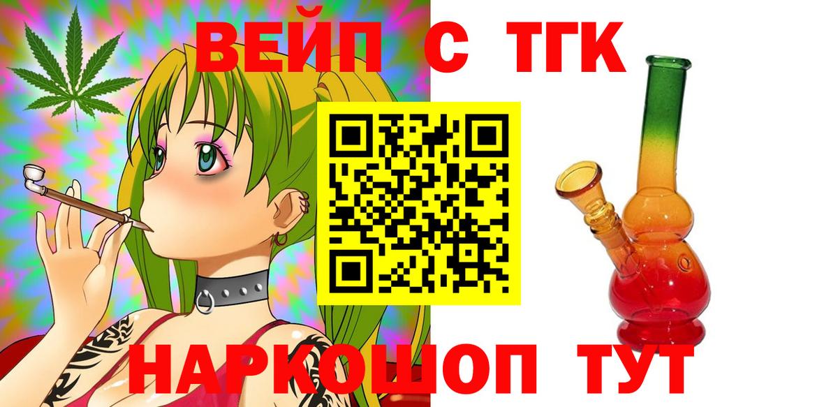 ТГК THC oil Лениногорск