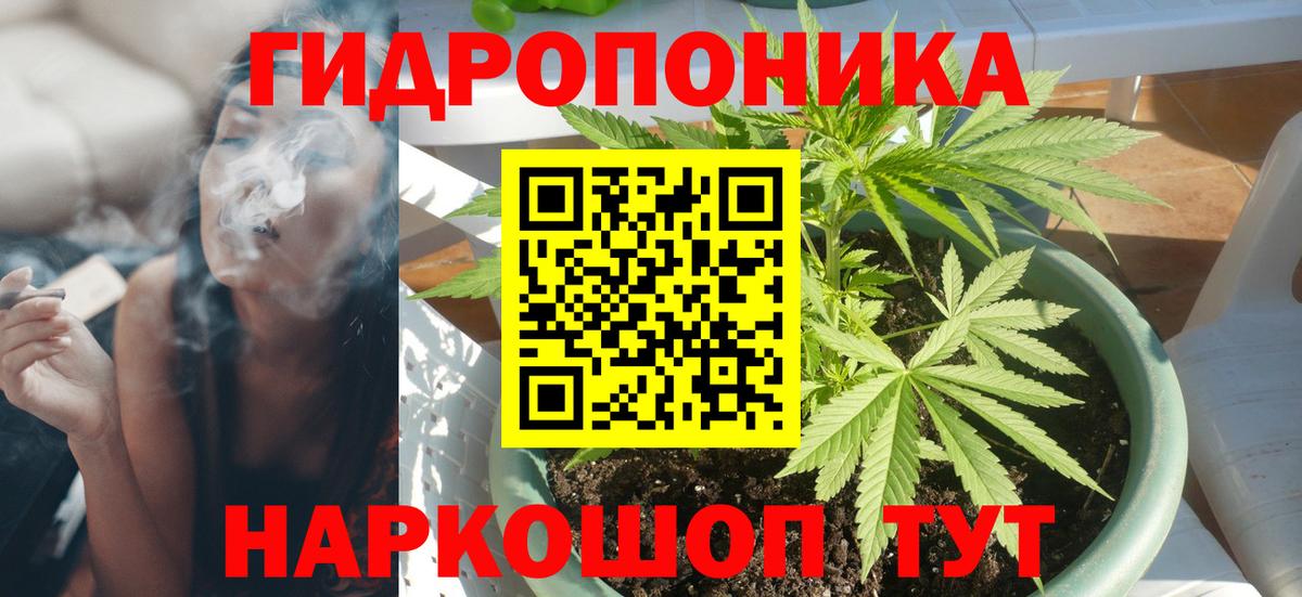 МАРИХУАНА тримм Лениногорск