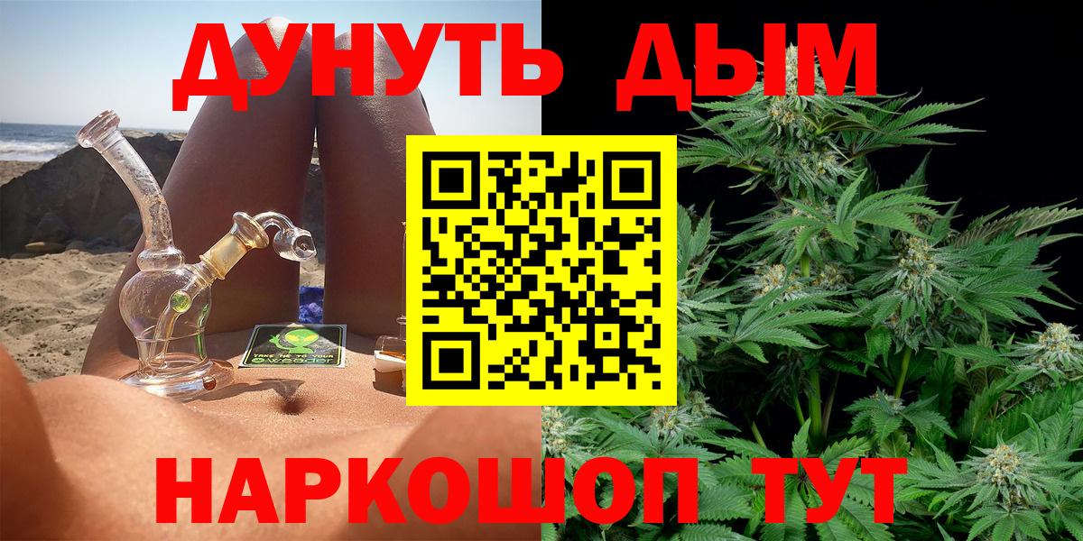 Бошки Шишки VHQ  Вход с VPN  Бошки Шишки Ganja  Лениногорск  Марихуана индика 